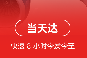 白城长安机场托运航空货运公司【机场